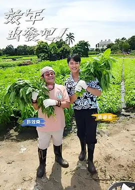 综艺《旧物交换局》像素风封面：交换木箱与旧唱片